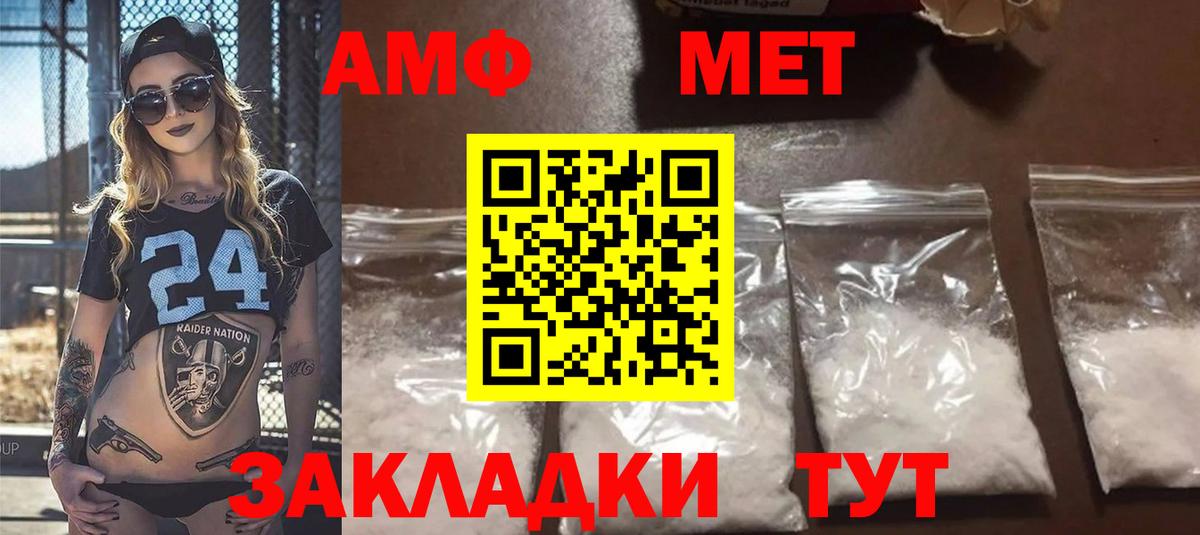 АМФЕТАМИН Premium Ачинск