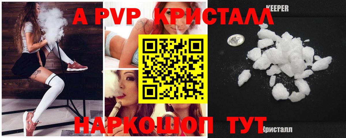 APVP мука  Альфа ПВП VHQ  Вход с VPN  Ачинск  A-PVP  Alfa_PVP VHQ 