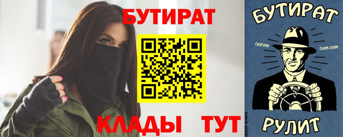 Бутират оксибутират Ачинск
