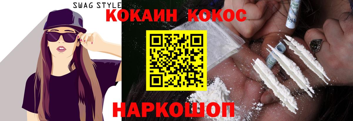 Кокаин Эквадор  Вход с VPN  Ачинск  Cocaine  Кокаин Fish Scale 