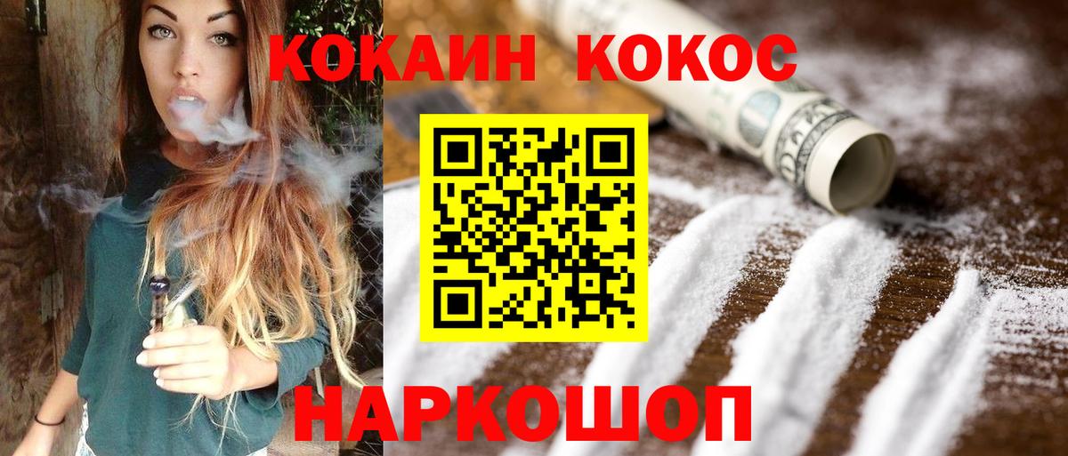 Меф кристаллы  КОКАИН  МАРИХУАНА  Ачинск  Экстази  А ПВП СК   МЕФ  ГАШ  Вход с VPN 