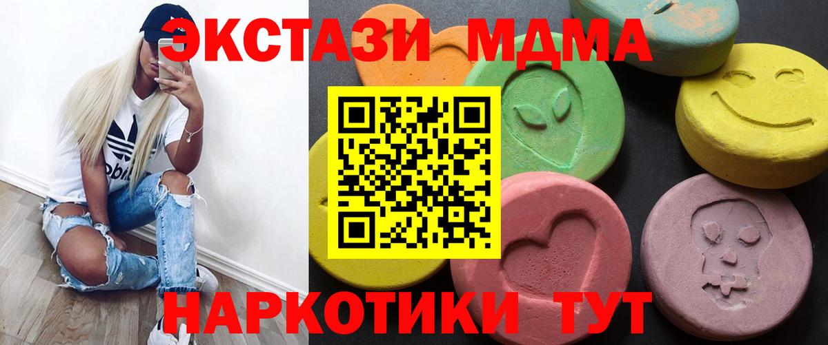 Ачинск  ЭКСТАЗИ TESLA  Экстази 280мг  Ecstasy  даркнет сайт  Вход с VPN 