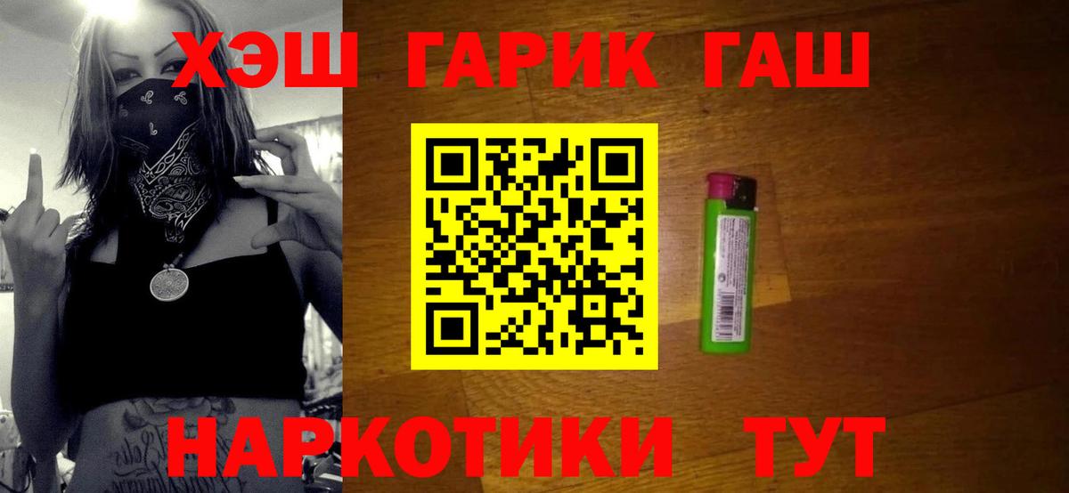 Гашиш гарик Ачинск
