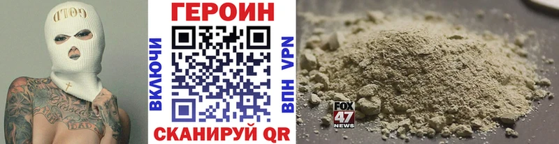 Героин VHQ Ачинск