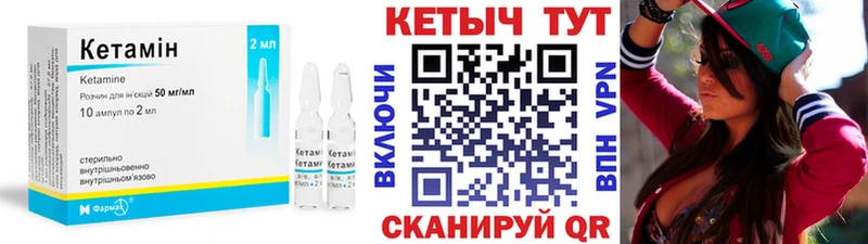 Кетамин ketamine  Ачинск 