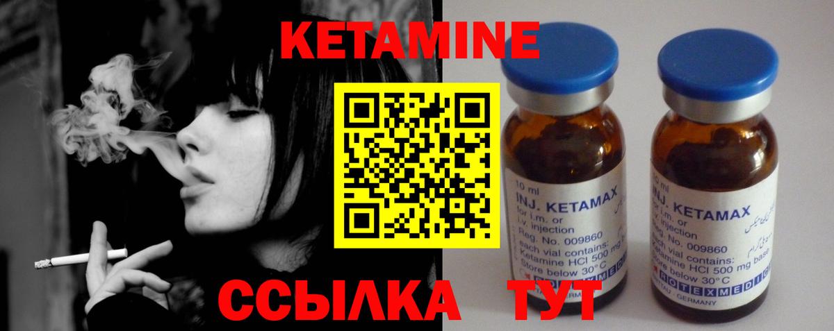 Кетамин VHQ    как зайти  Вход с VPN  Ачинск  Кетамин ketamine 