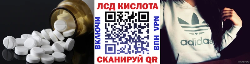 как найти закладки  это какой сайт  blacksprut маркетплейс  LSD-25 экстази кислота  Ачинск 