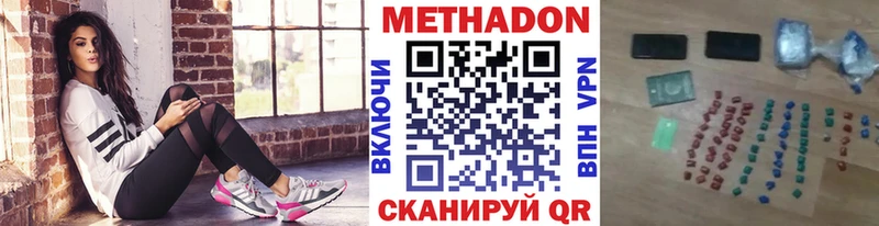 Метадон VHQ  Ачинск 