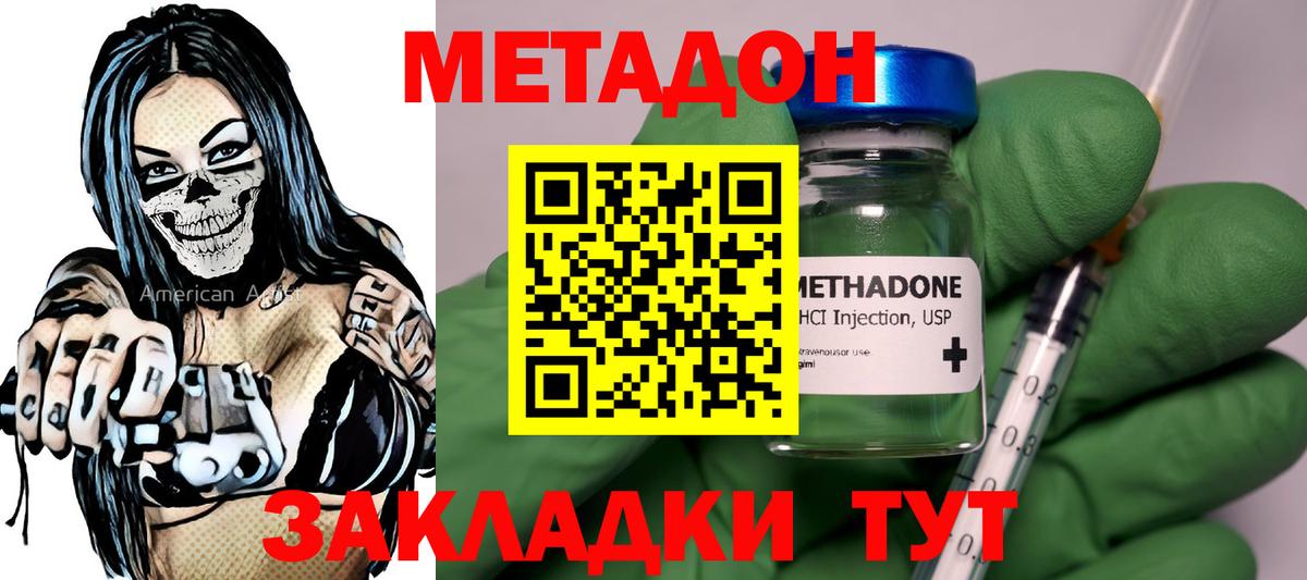 Метадон мёд Ачинск
