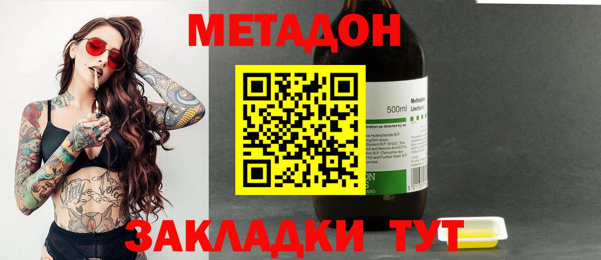 omg tor  Вход с VPN  Ачинск  МЕТАДОН VHQ  Метадон мёд 