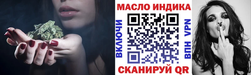 как найти наркотики Ачинск Дистиллят ТГК вейп с тгк