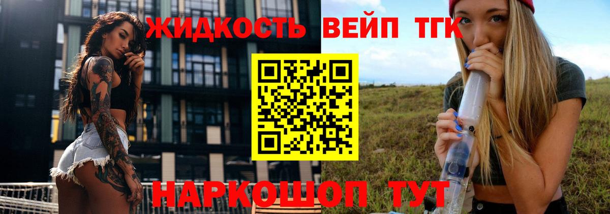 Ачинск  ТГК вейп с тгк  Вход с VPN 