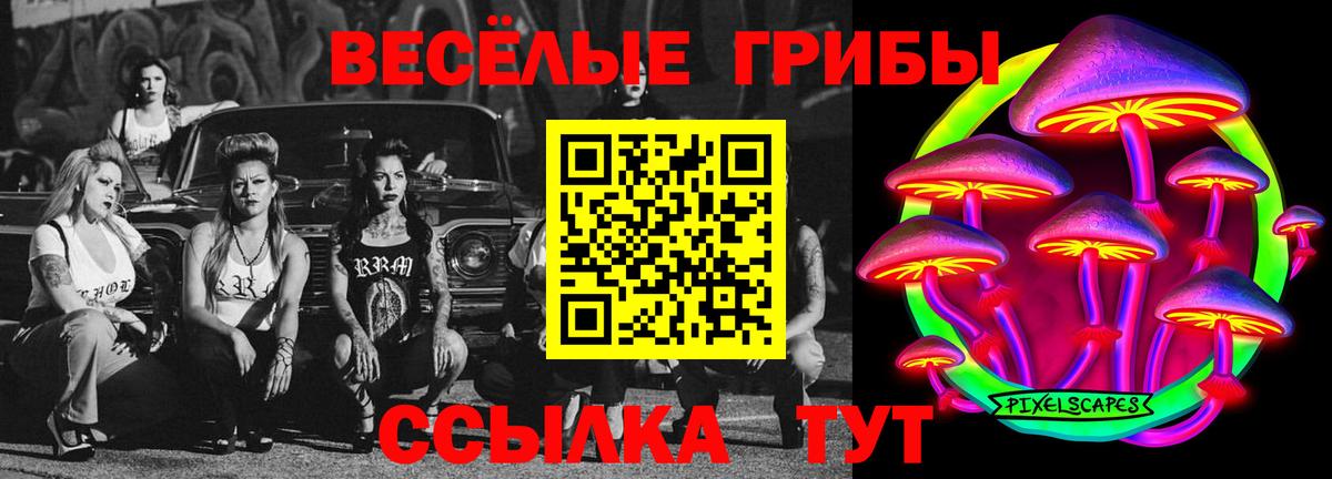Галлюциногенные грибы Magic Shrooms Ачинск